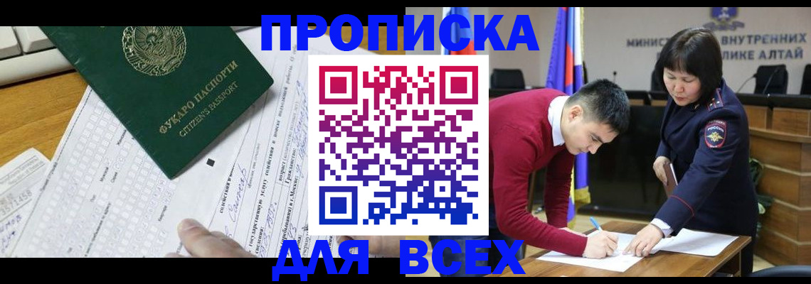 регистрация для дет. сада в Дальнереченске