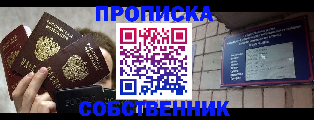 прописка регистрация в Дальнереченске