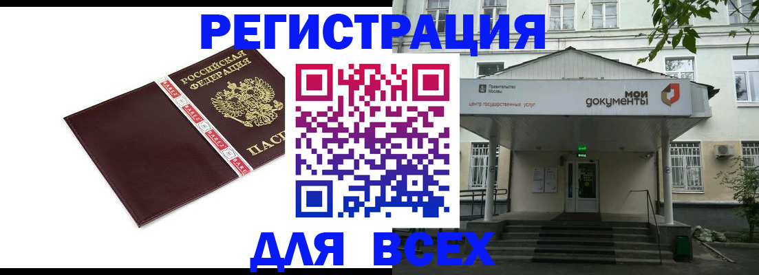 купить прописку в Дальнереченске