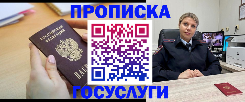 временная регистрация в Дальнереченске