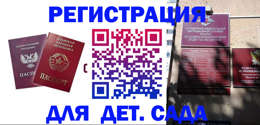 временная регистрация для всех в Дальнереченске