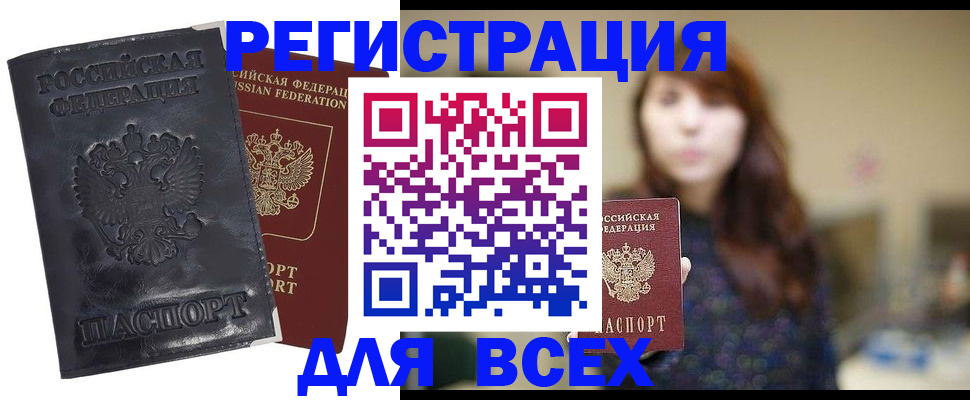 прописка поиск в Дальнереченске